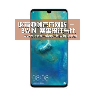 华为无线快充手机