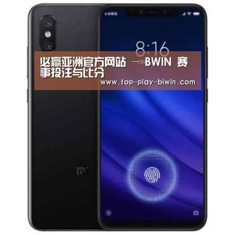 小米8屏幕指纹版 6GB+128GB 黑色 全网通4G 双卡双待 全面屏拍照智能游戏手机