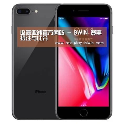 Apple iPhone 8 Plus (A1899) 64GB 深空灰色 移动联通4G手机
