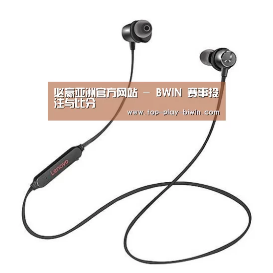 联想 X1无线运动蓝牙耳机