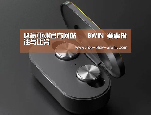 数码蓝牙耳机产品渲染