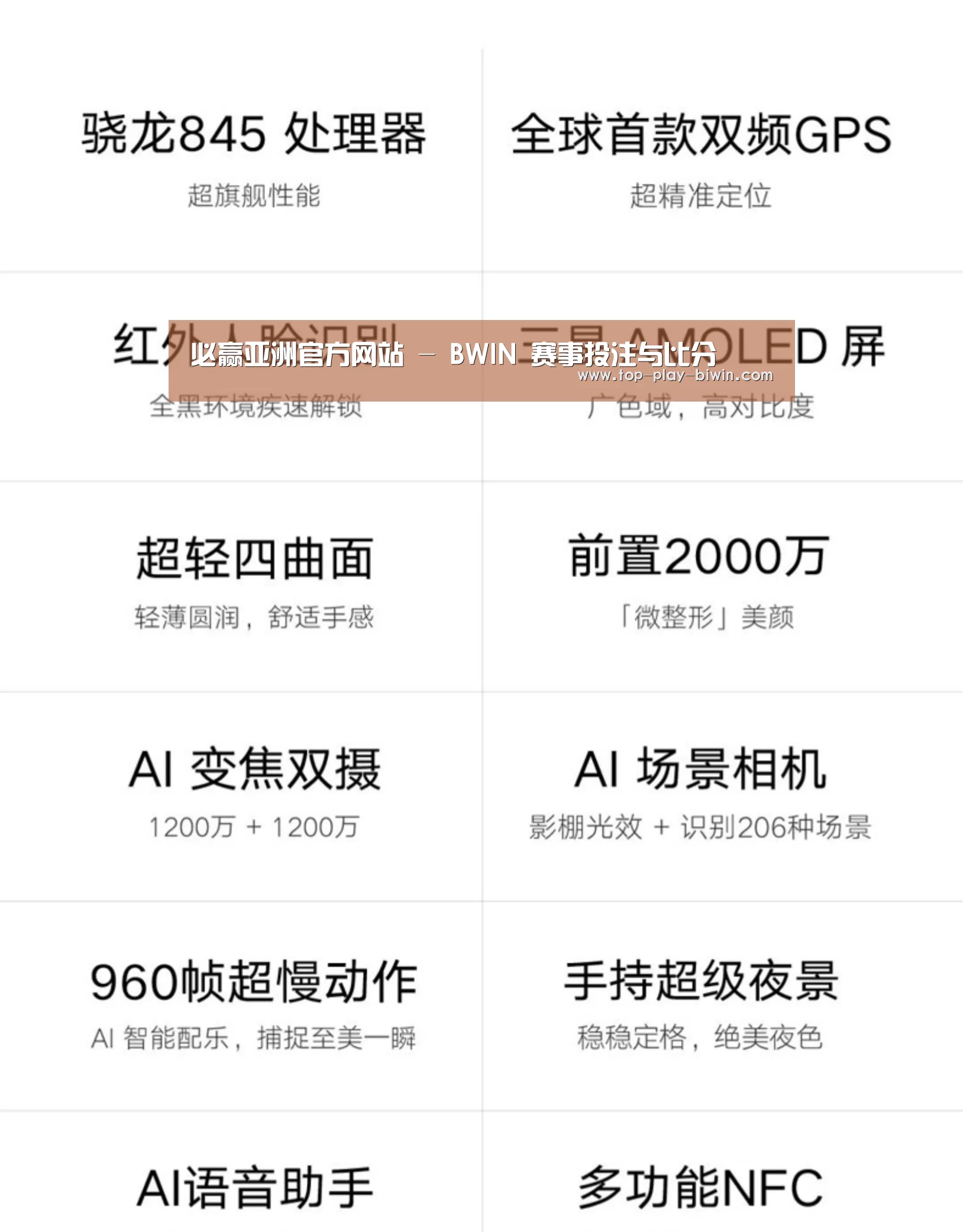 小米8屏幕指纹版 6GB+128GB 黑色 全网通4G 双卡双待 全面屏拍照智能游戏手机(图2)